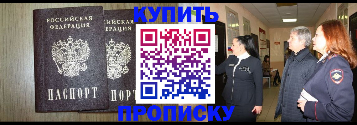 где прописаться в Сегеже