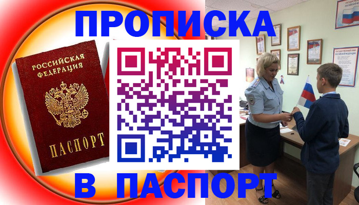 регистрация в Сегеже