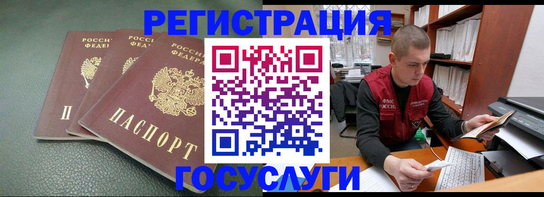 временная прописка в Сегеже