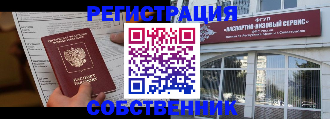 прописка для кредита в Сегеже